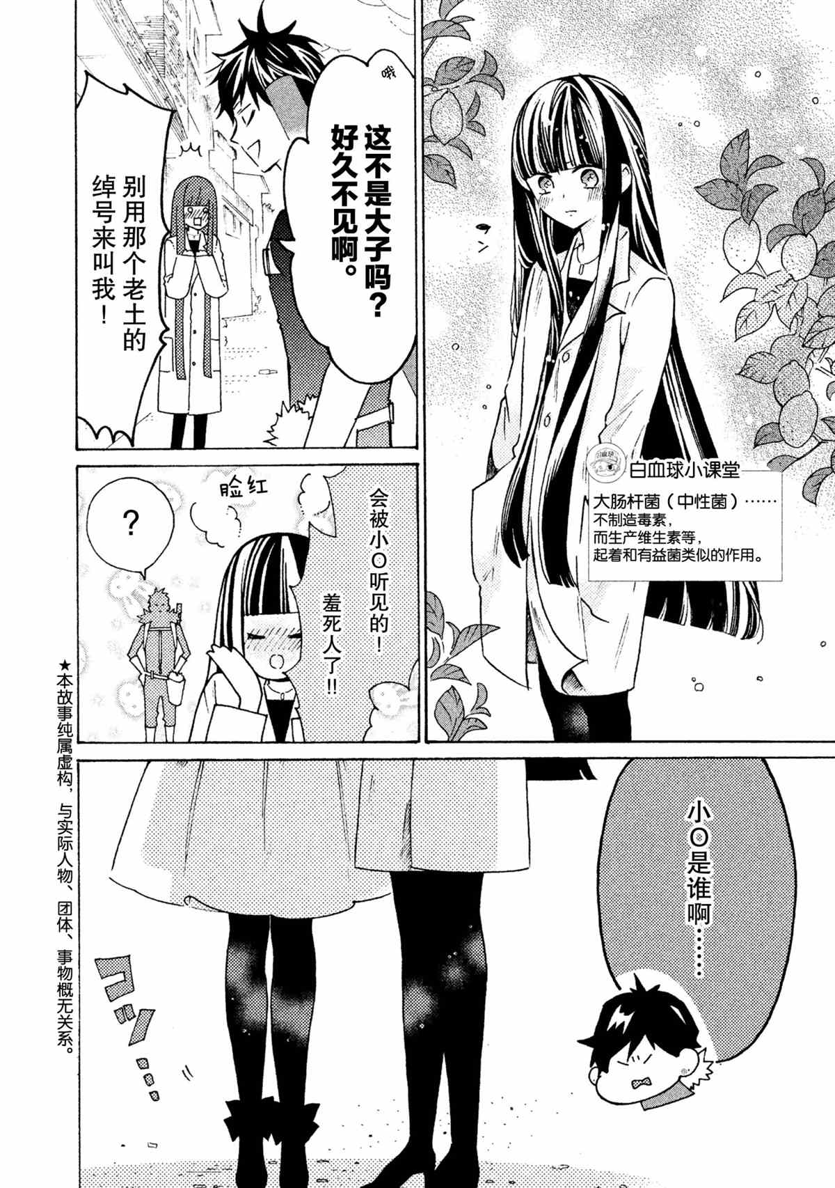 第20话3