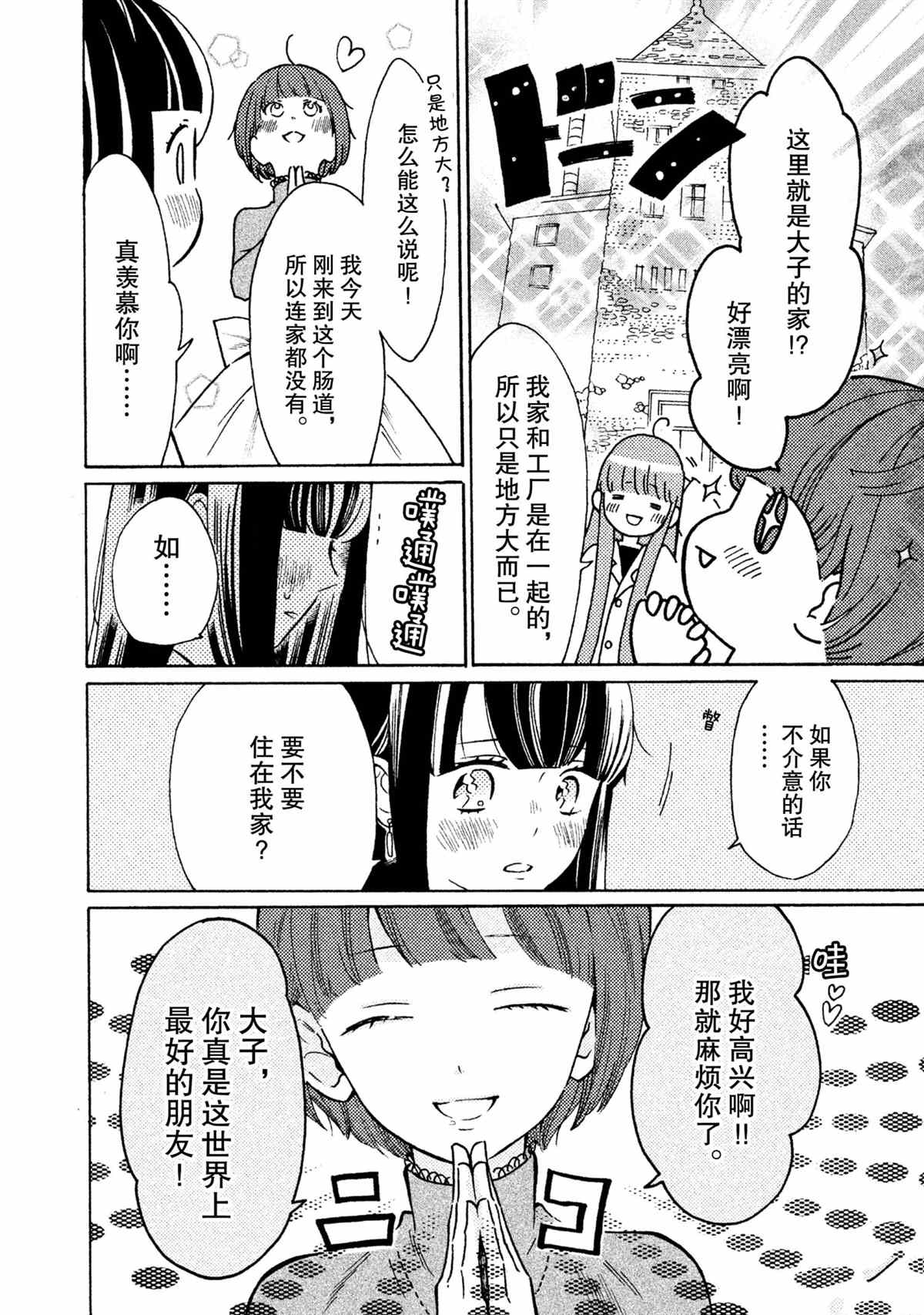 第20话5