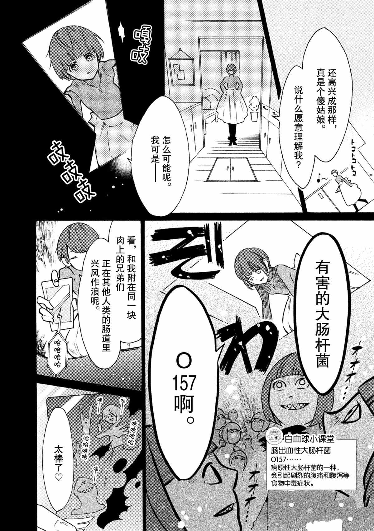 第20话7