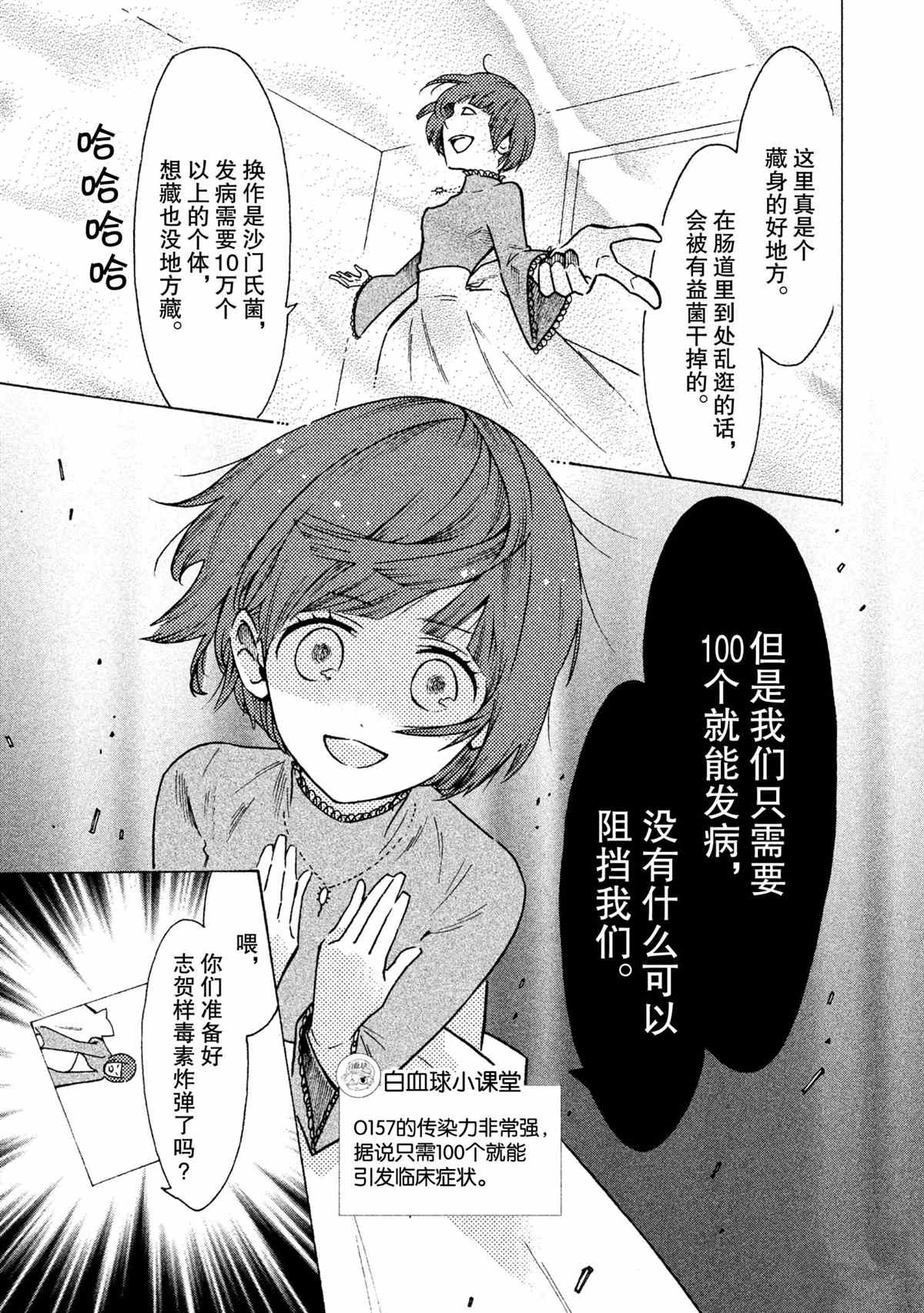 第20话8