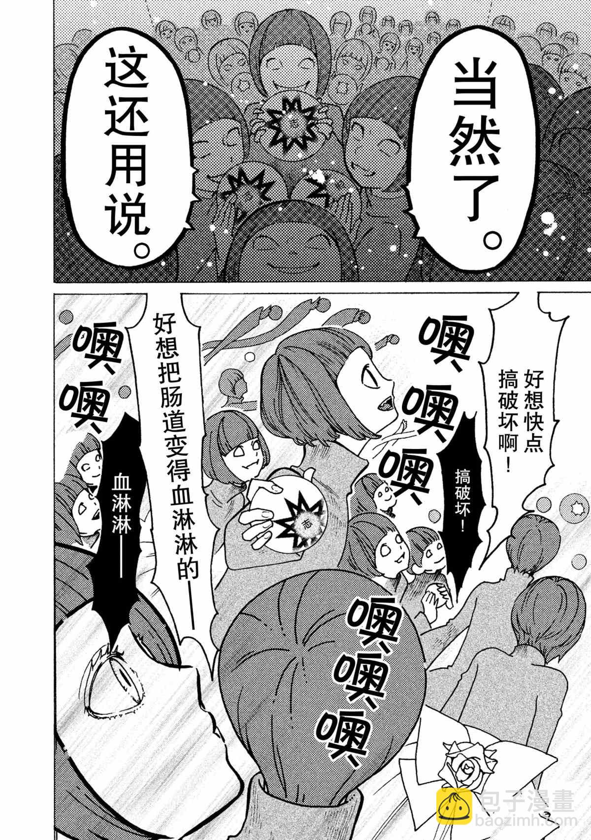 第20话9