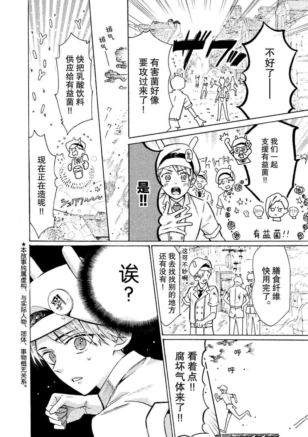 第21话1