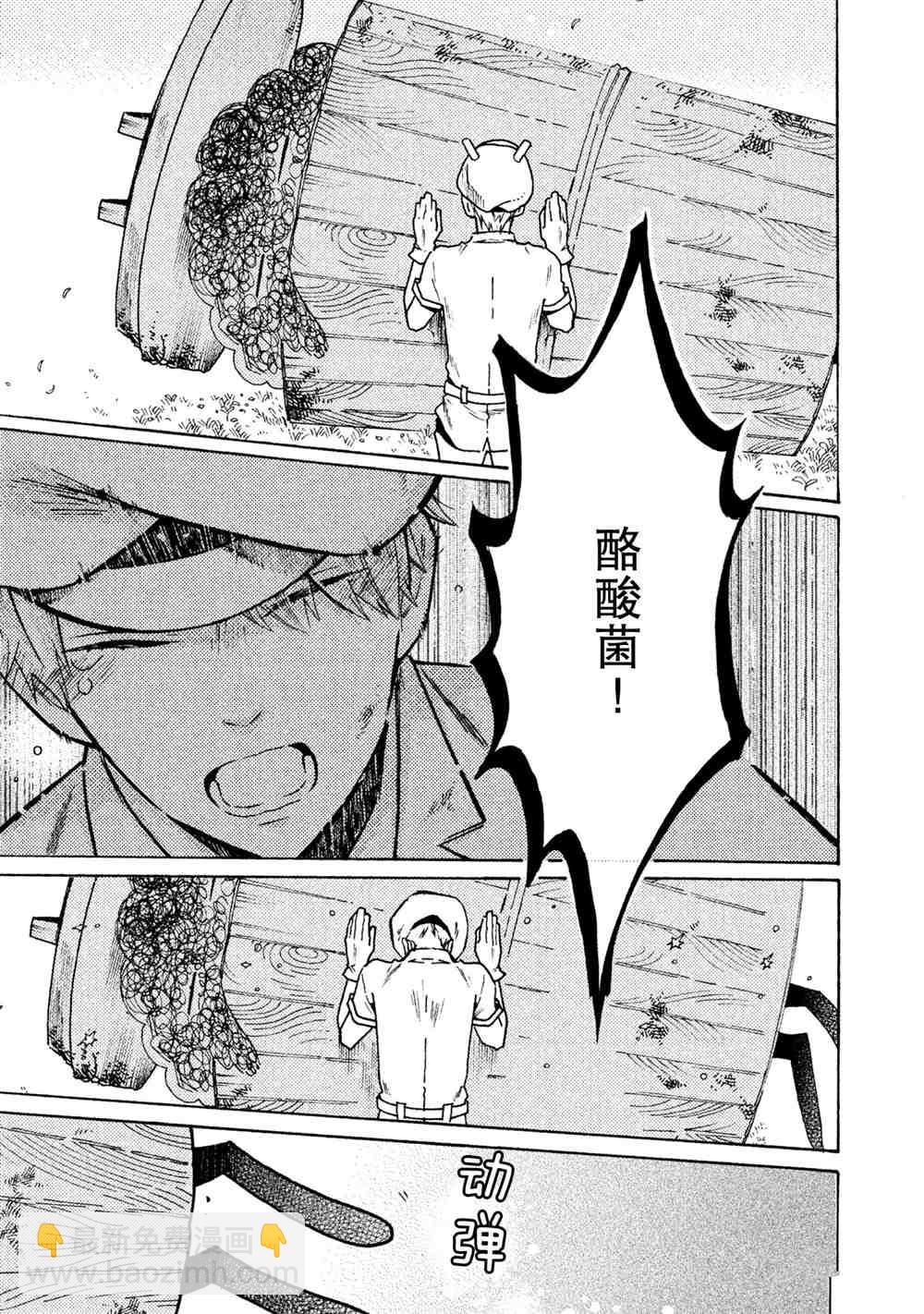 第21话10