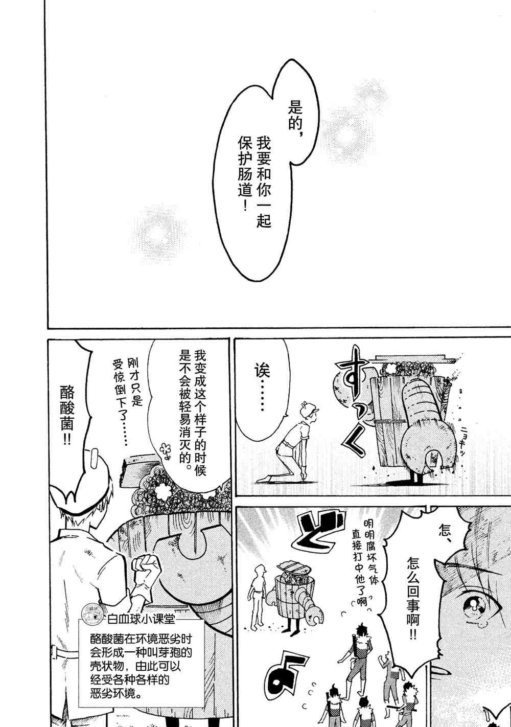 第21话11