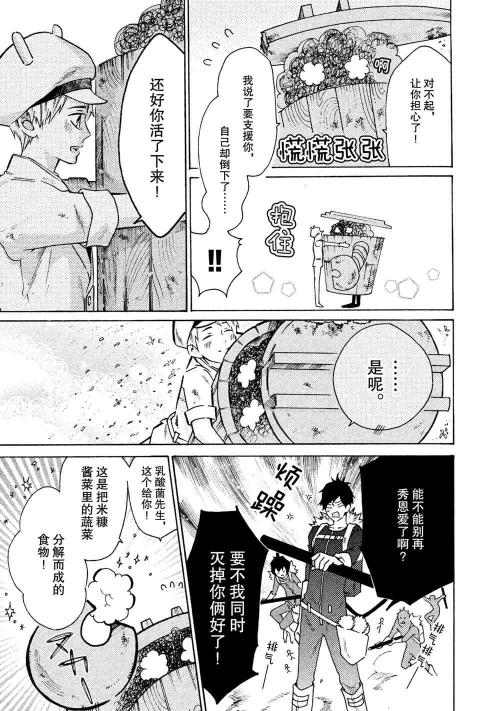 第21话12