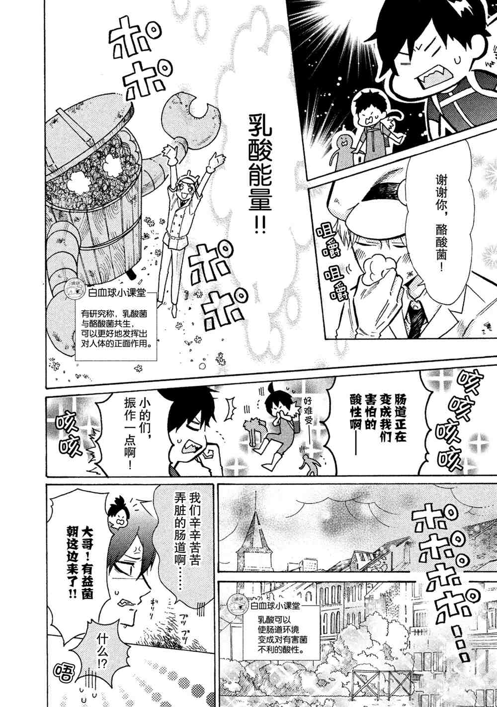 第21话13