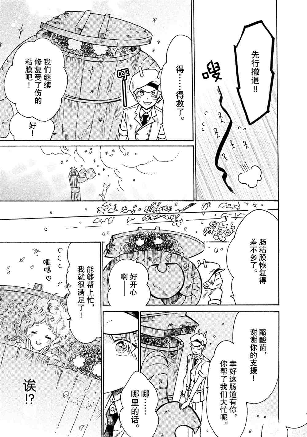 第21话14