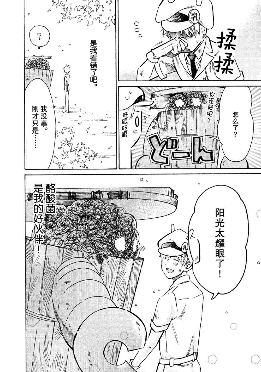 第21话15