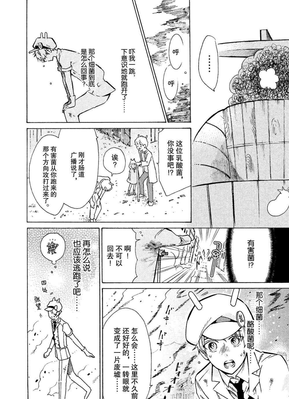 第21话5