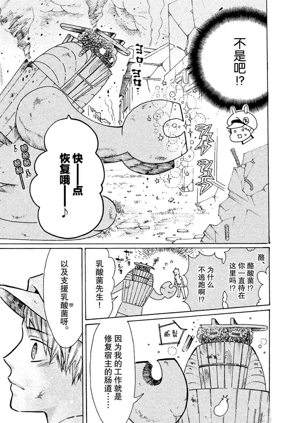第21话6