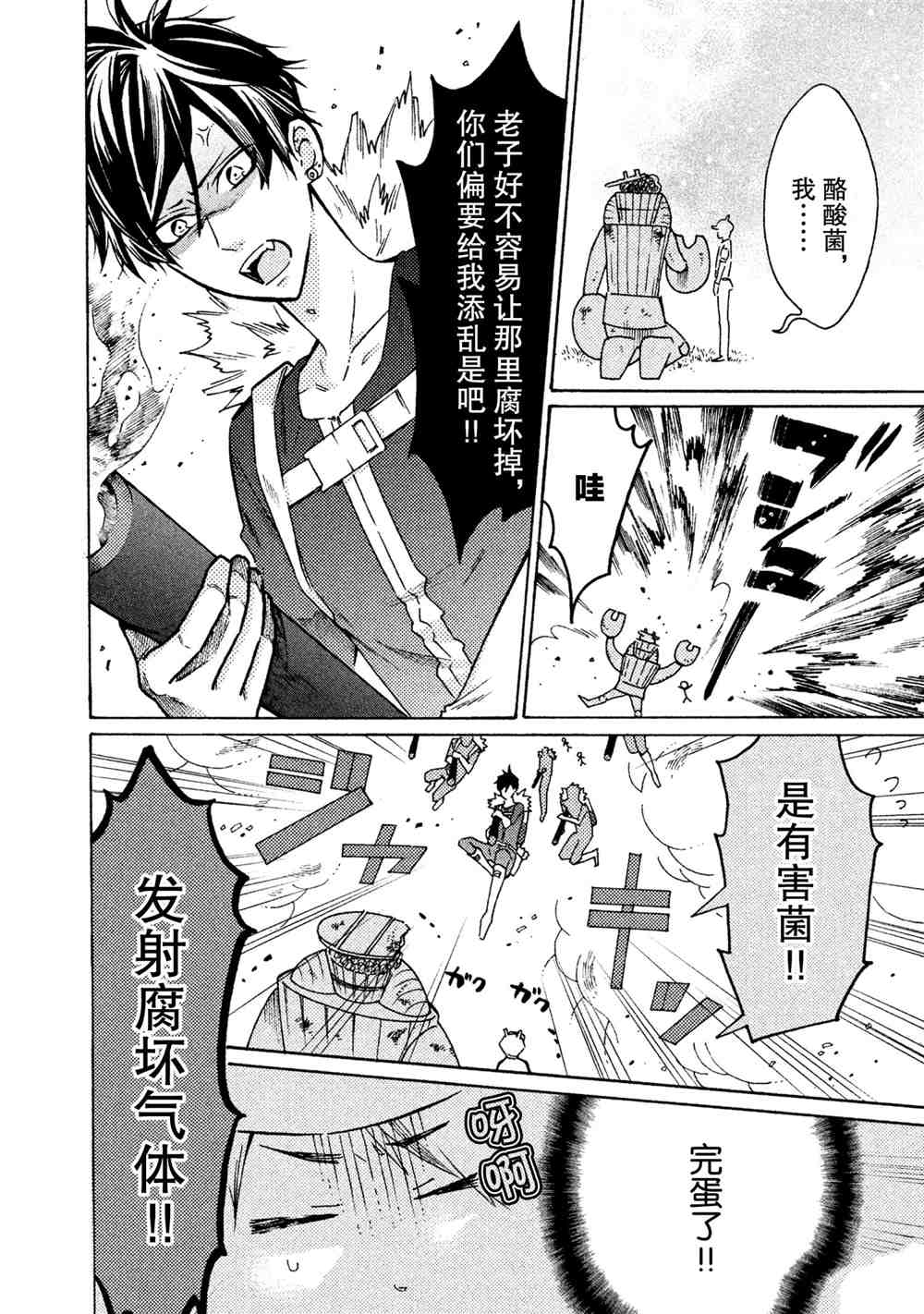 第21话7