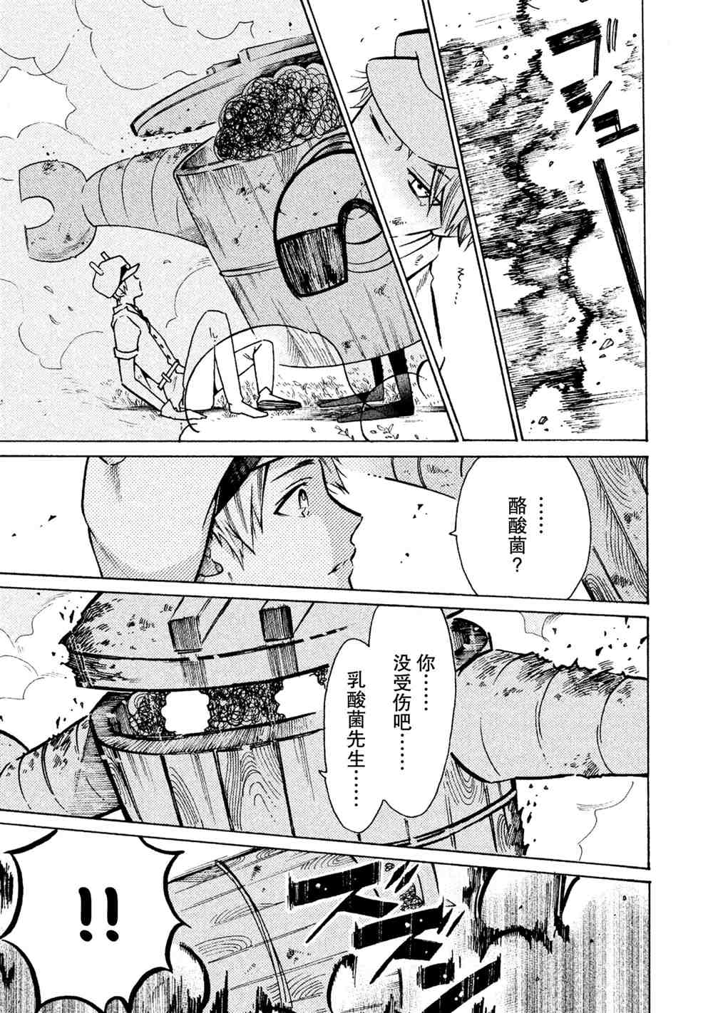 第21话8
