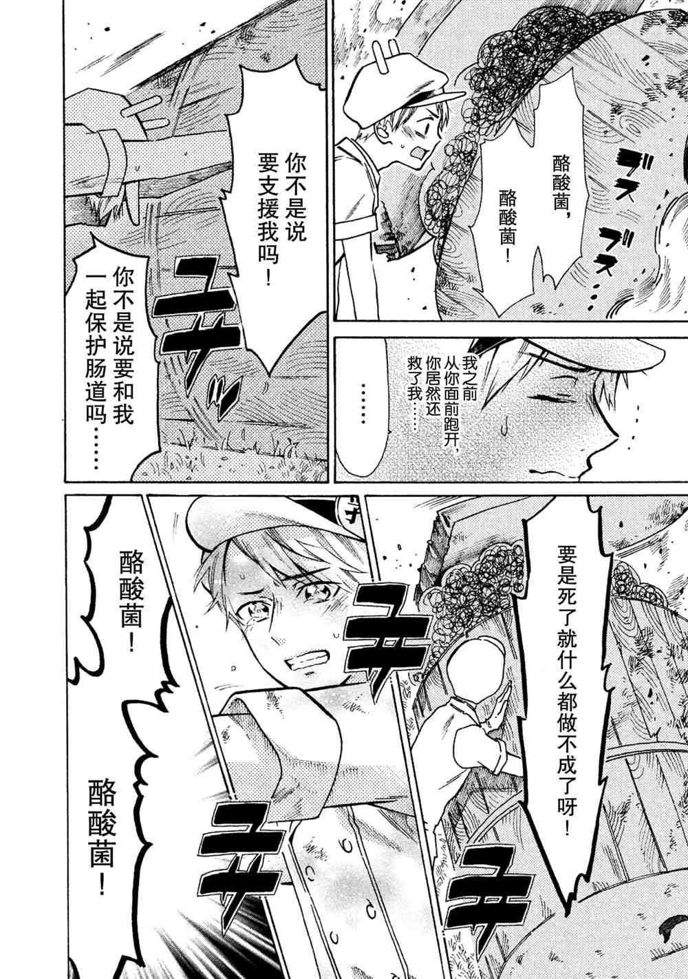 第21话9