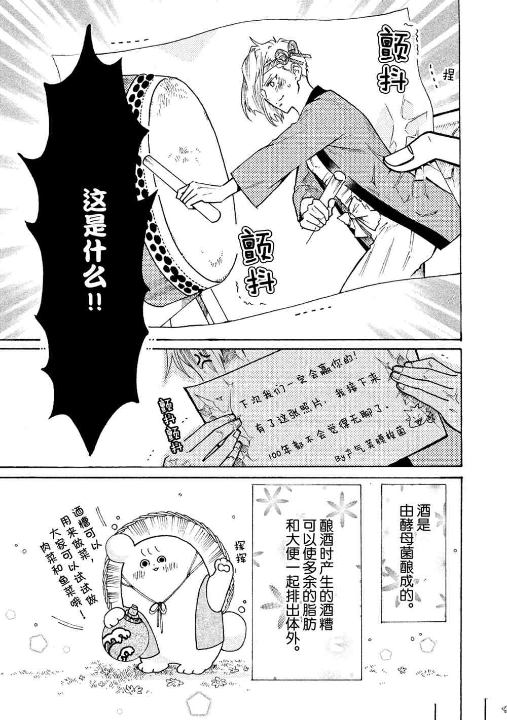 第22话12