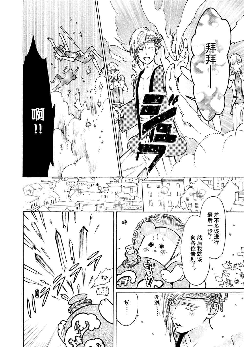 第22话9