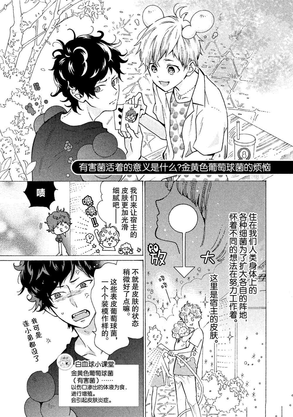 第23话0