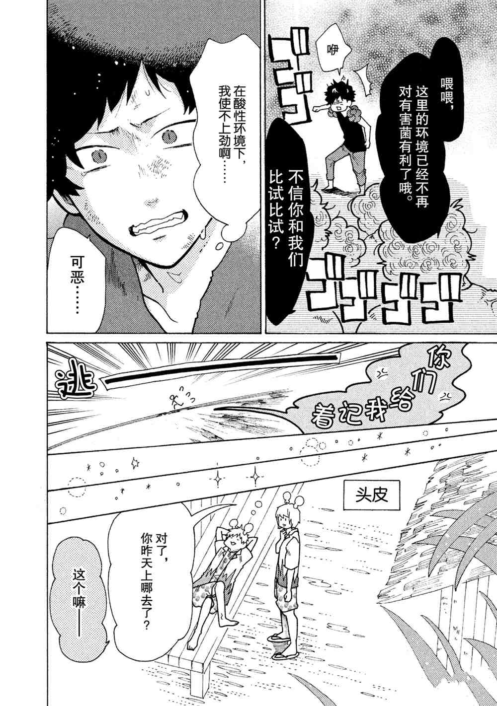 第23话17