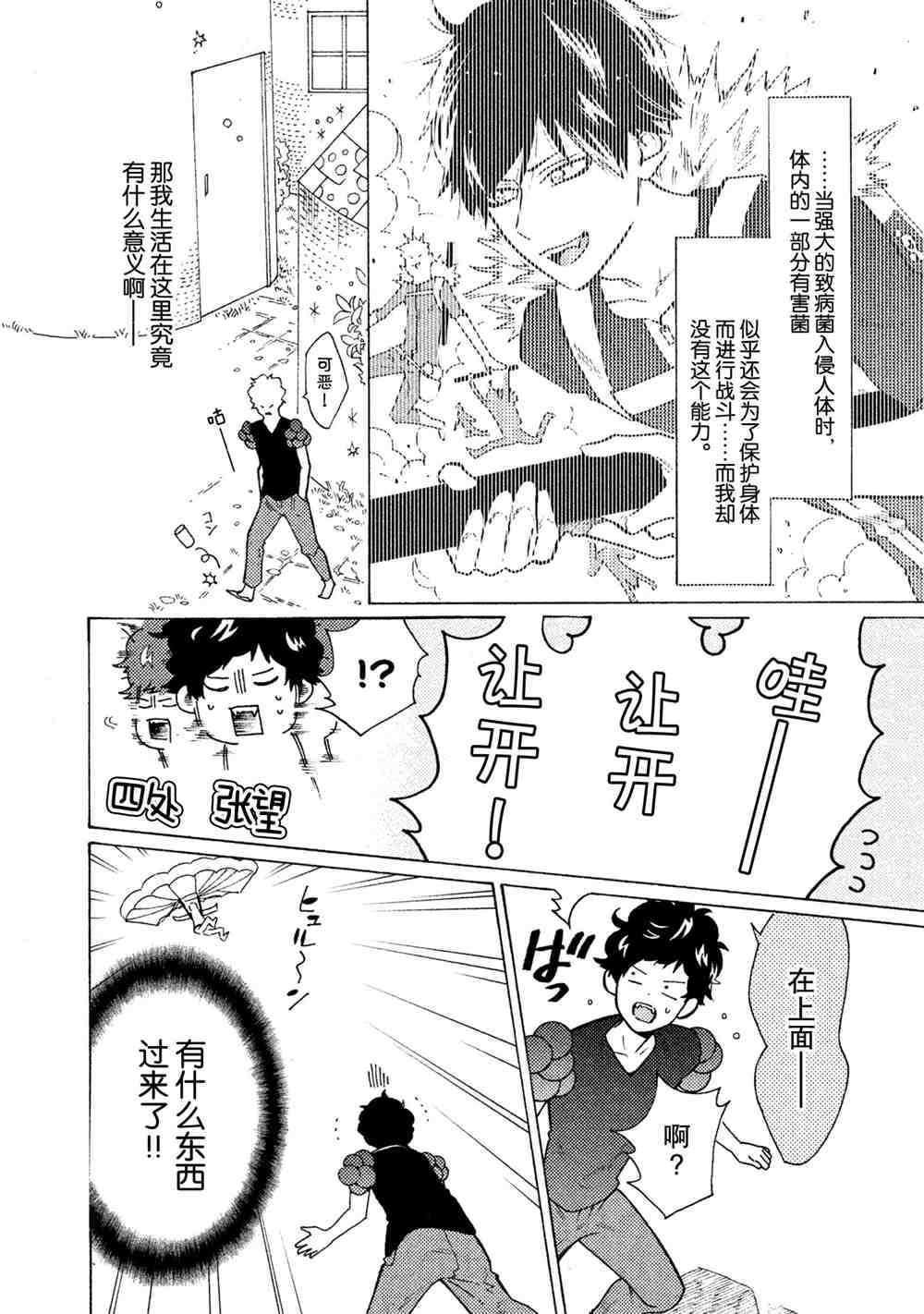 第23话3