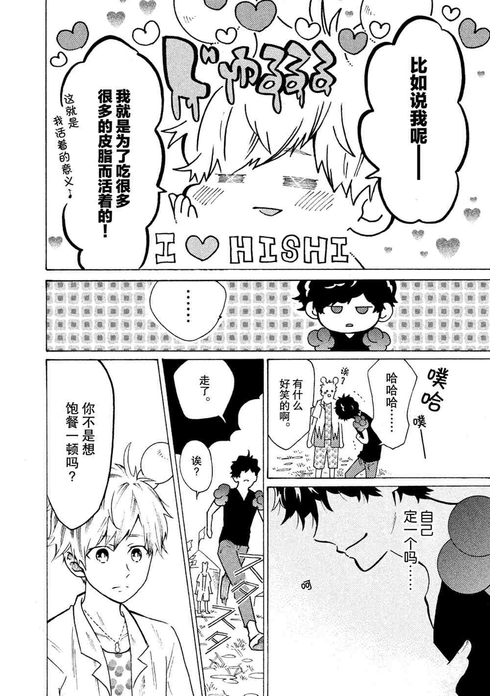 第23话9