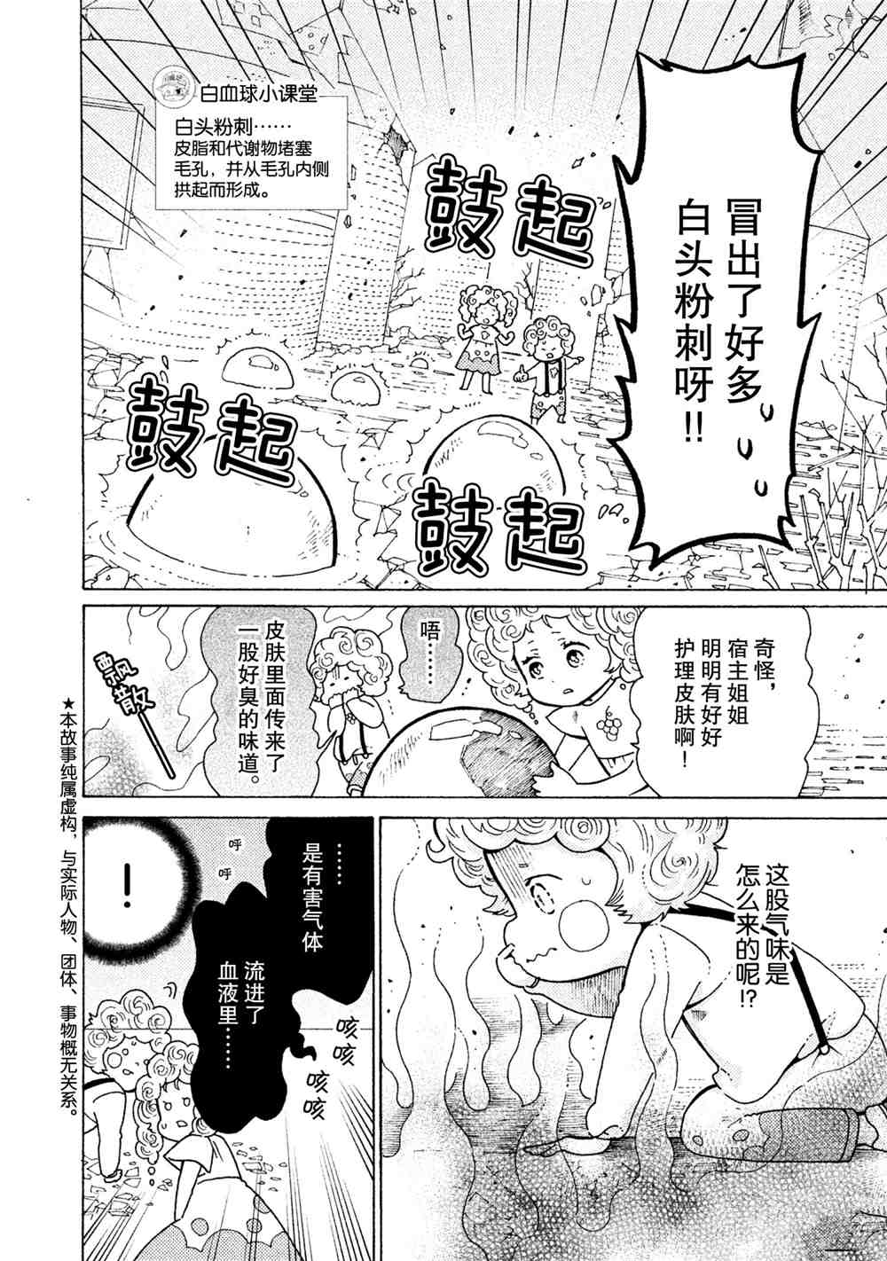 第24话1