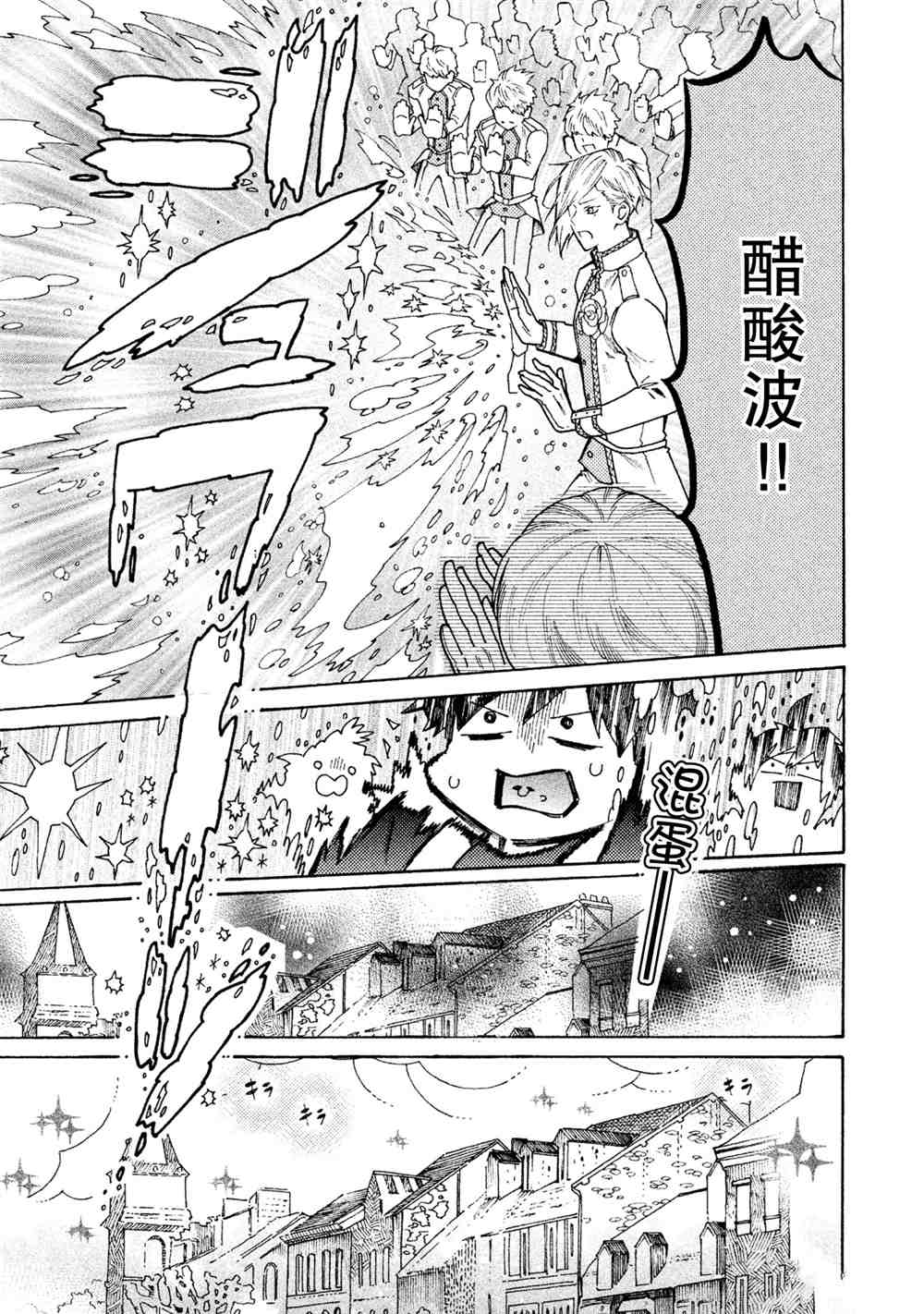 第24话10