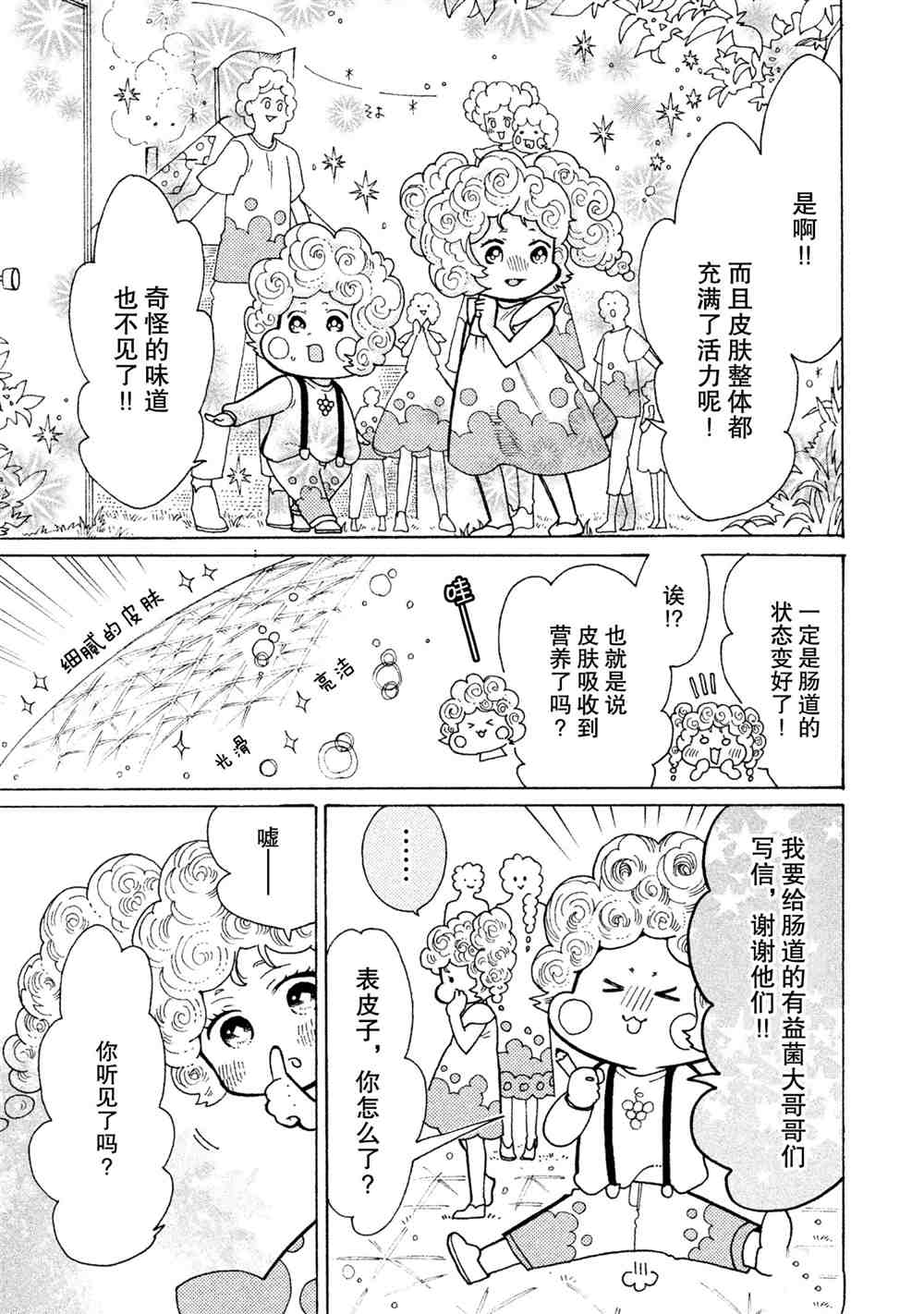 第24话12