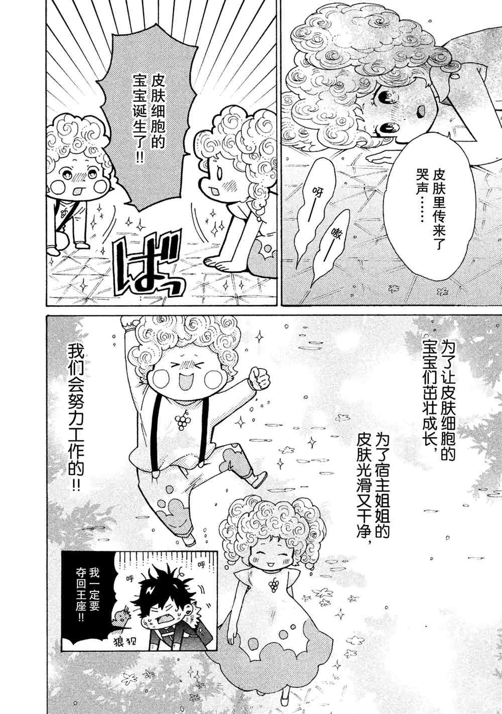 第24话13