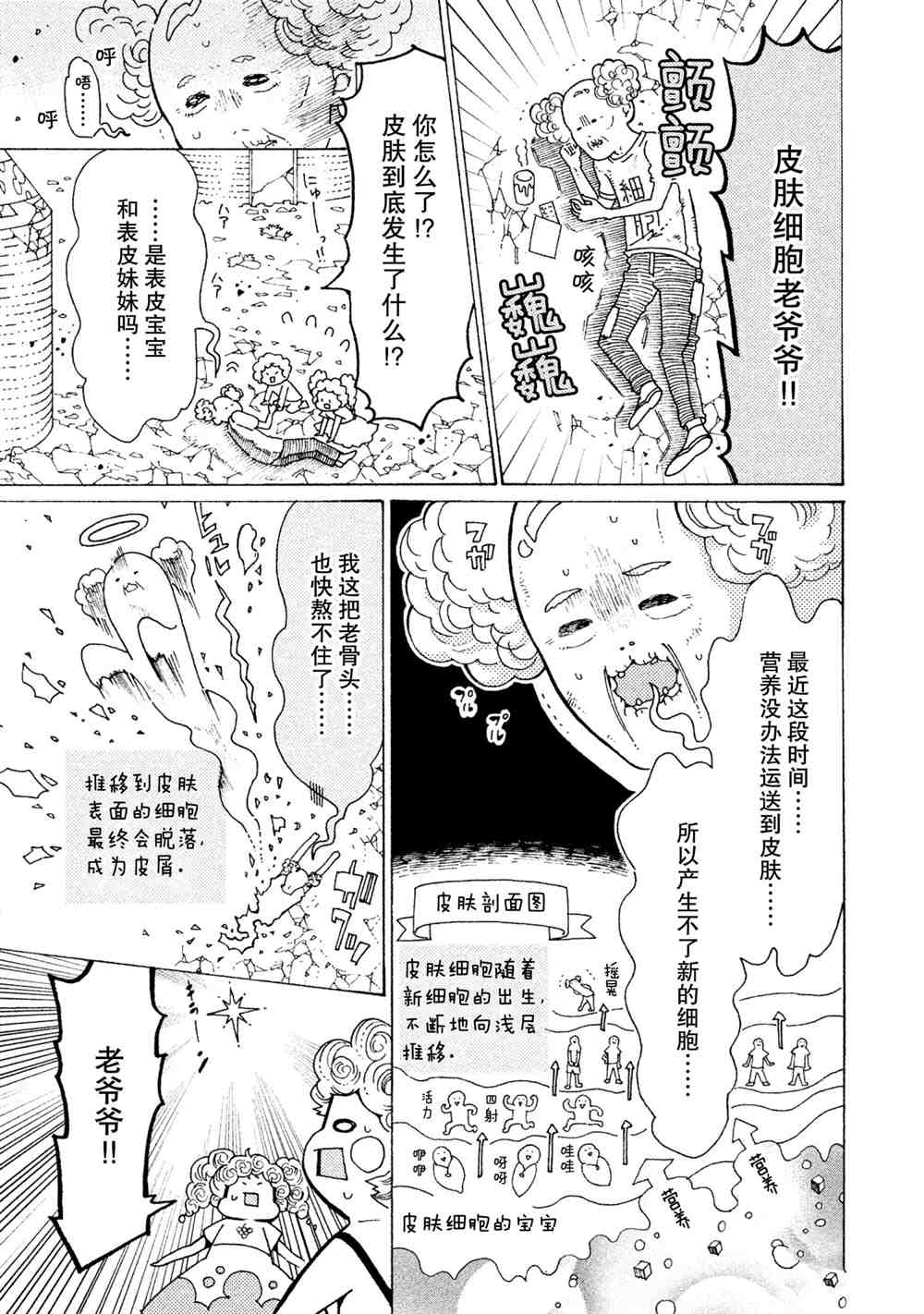 第24话2