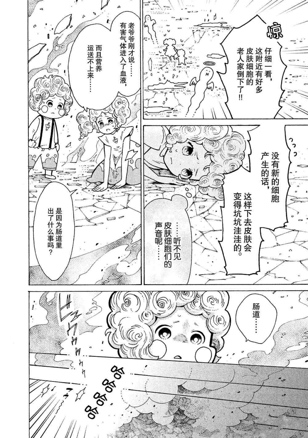 第24话3
