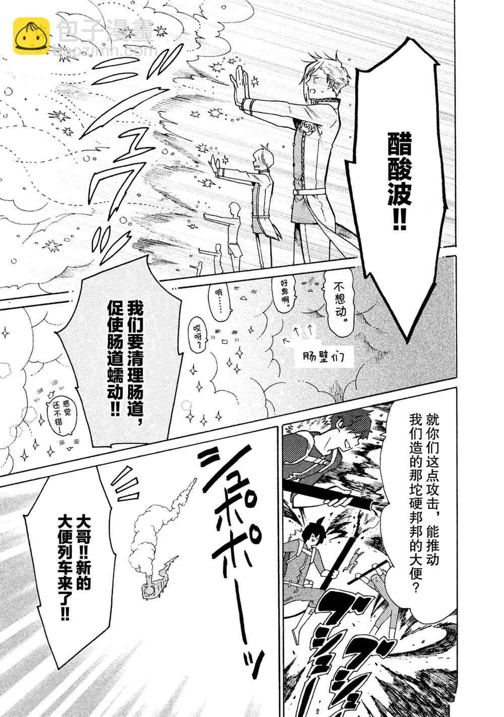 第25话10
