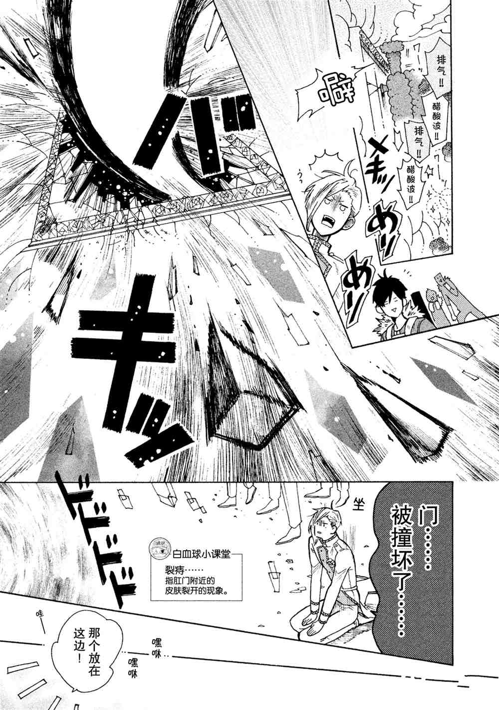 第25话12