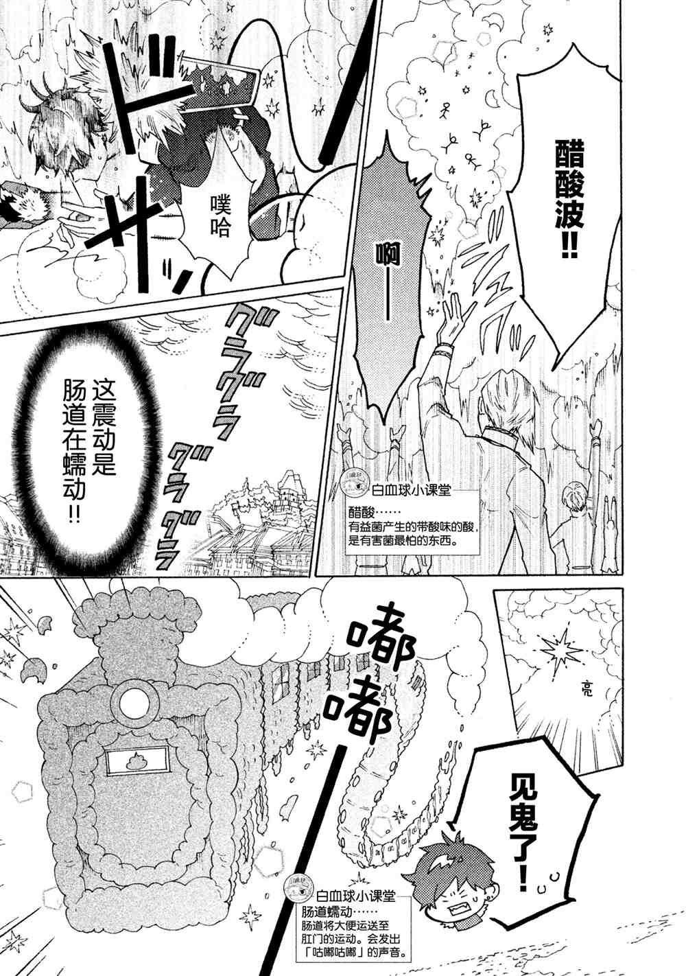 第25话2