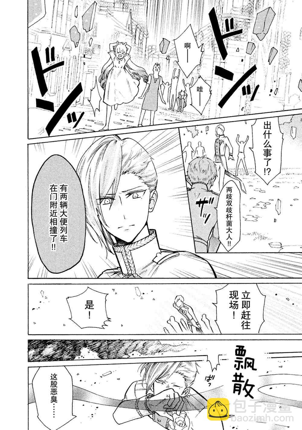 第25话5