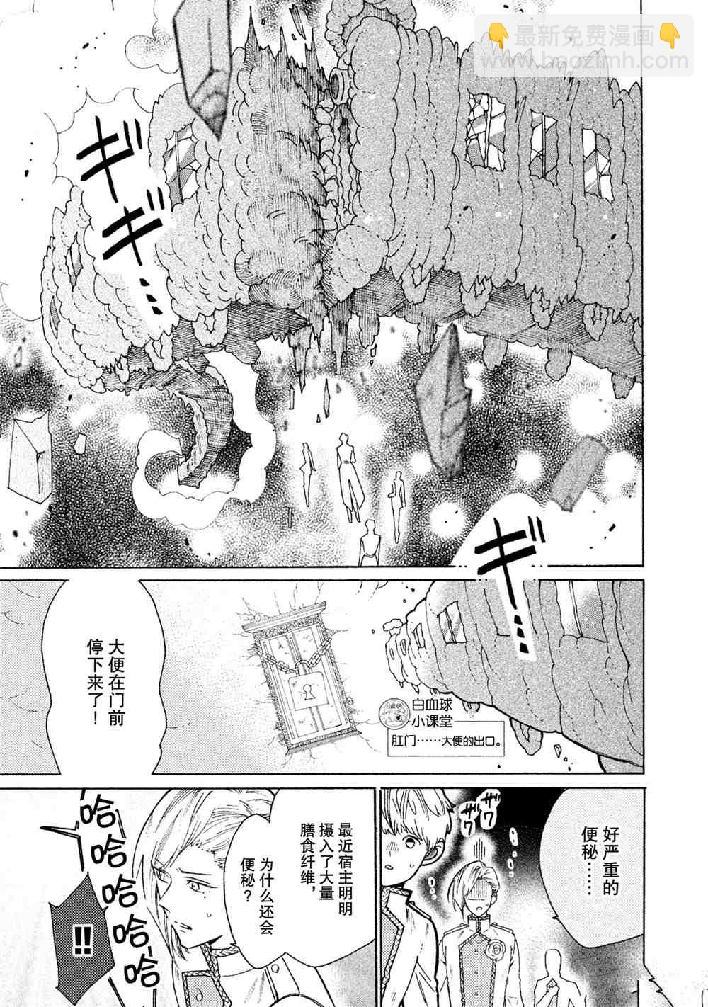 第25话6