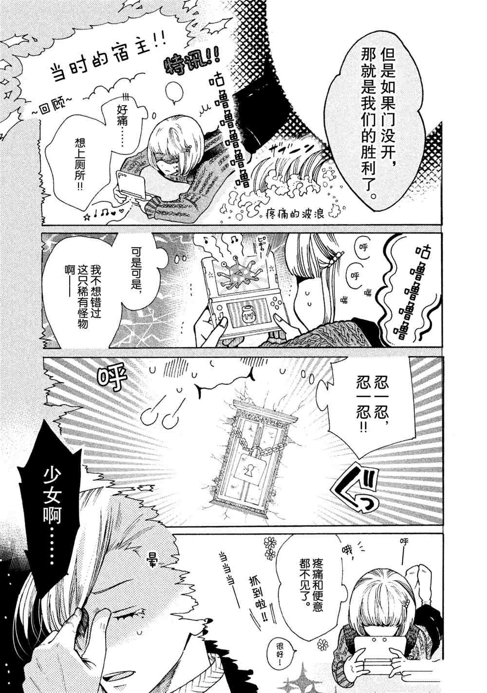 第25话8