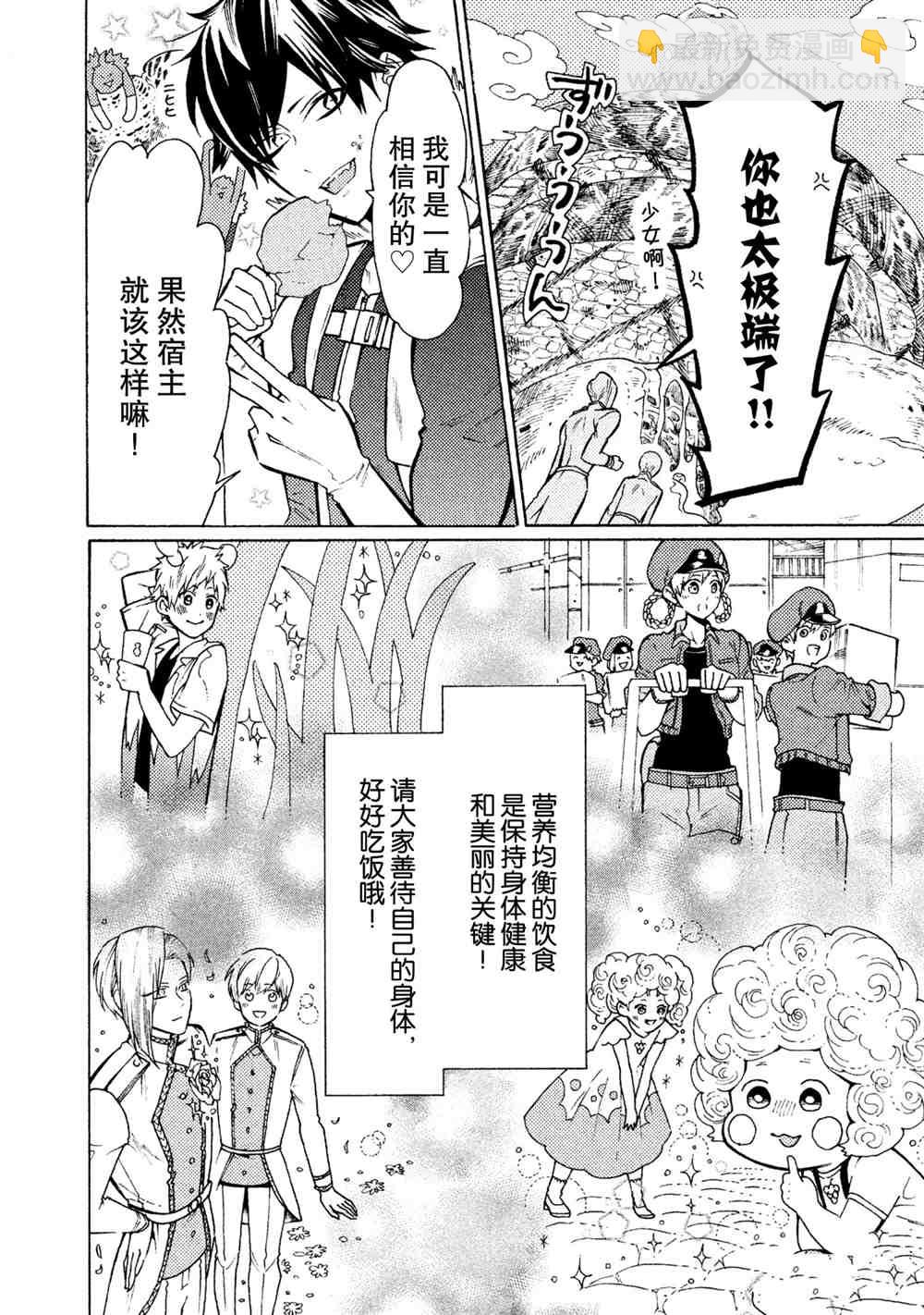 第26话11
