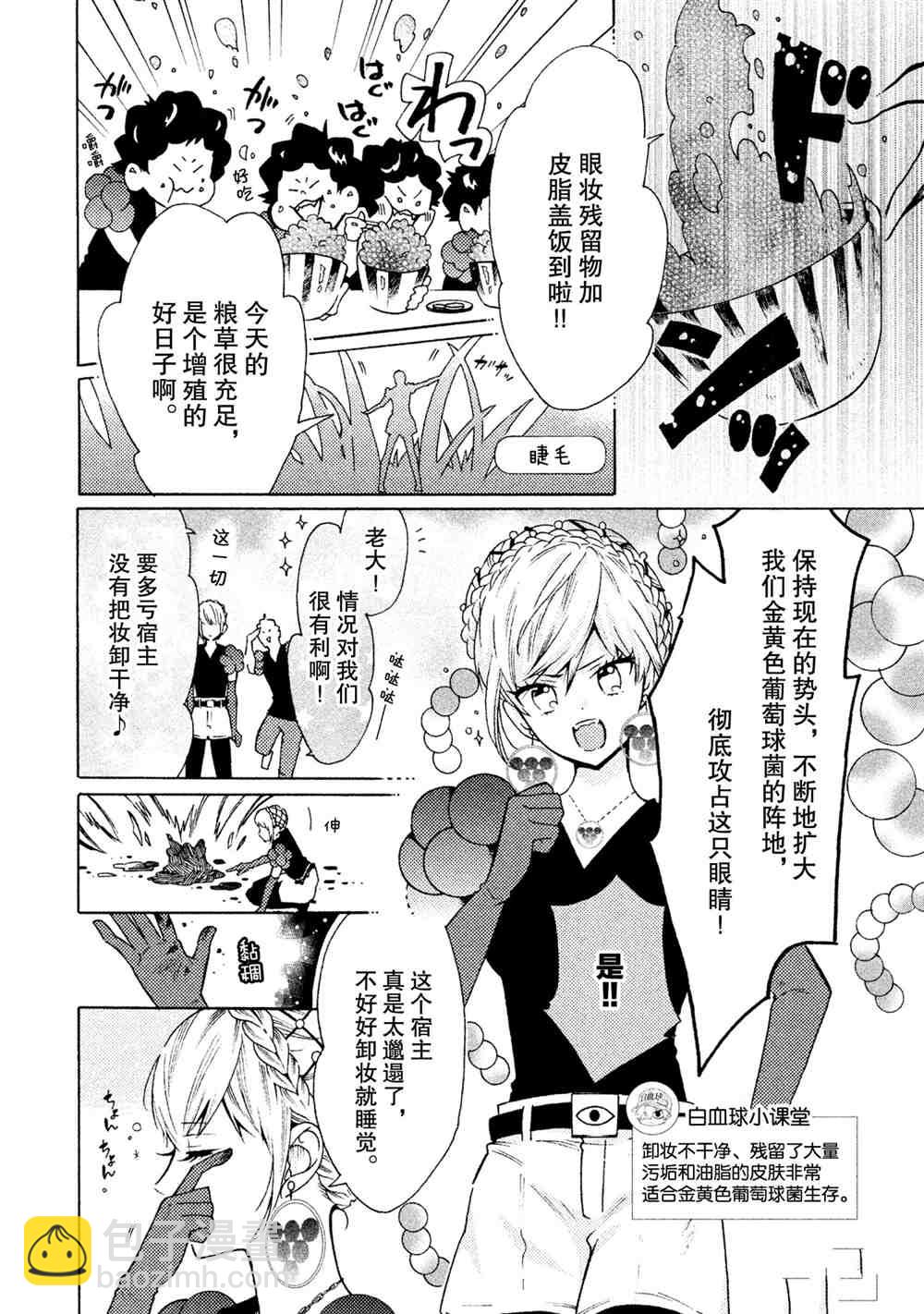 第27话1