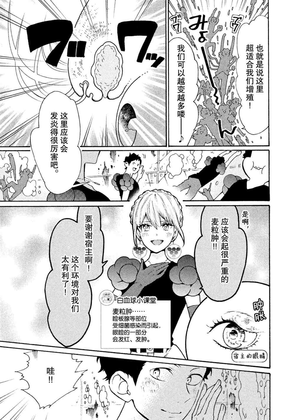 第27话10