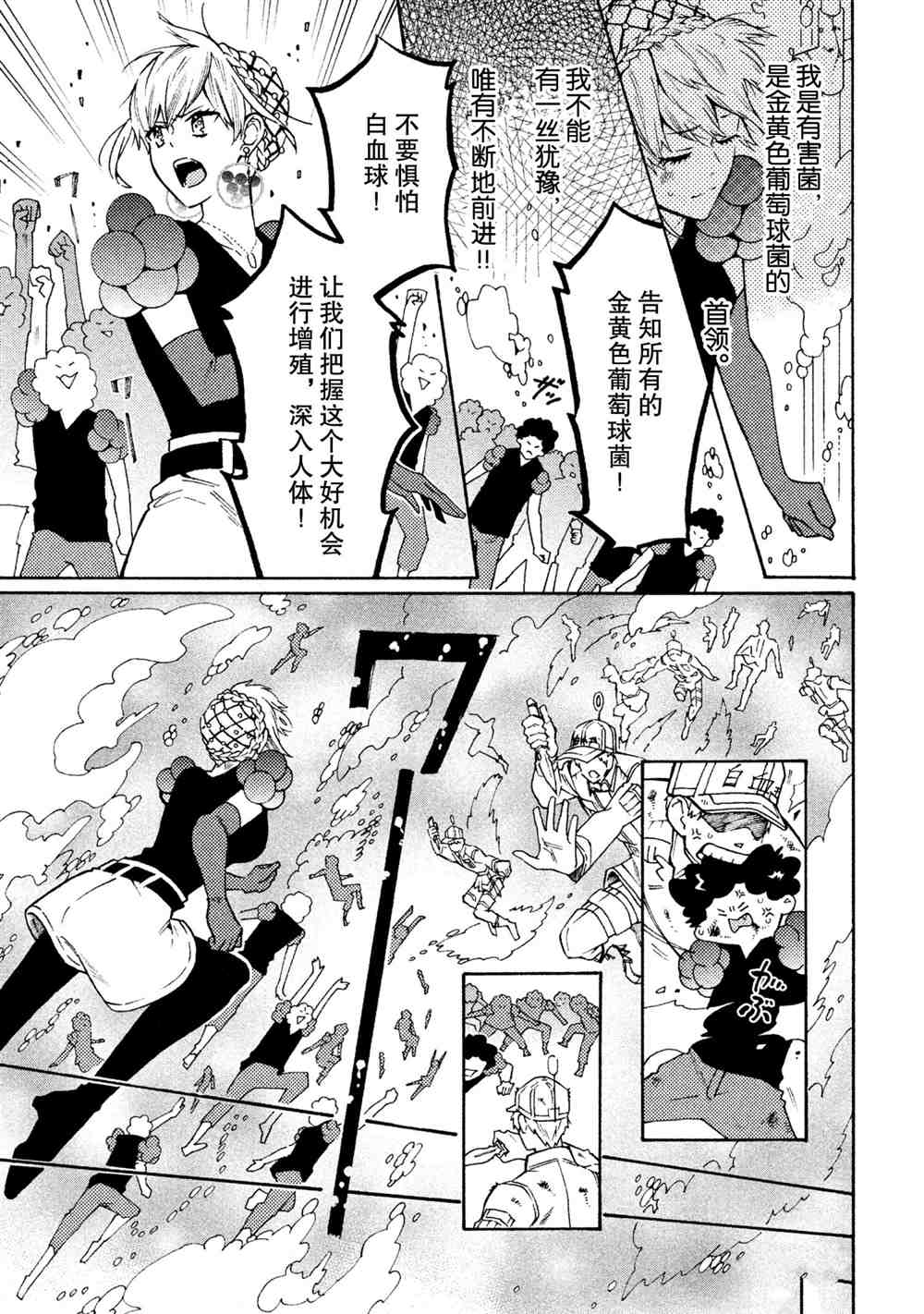 第27话12