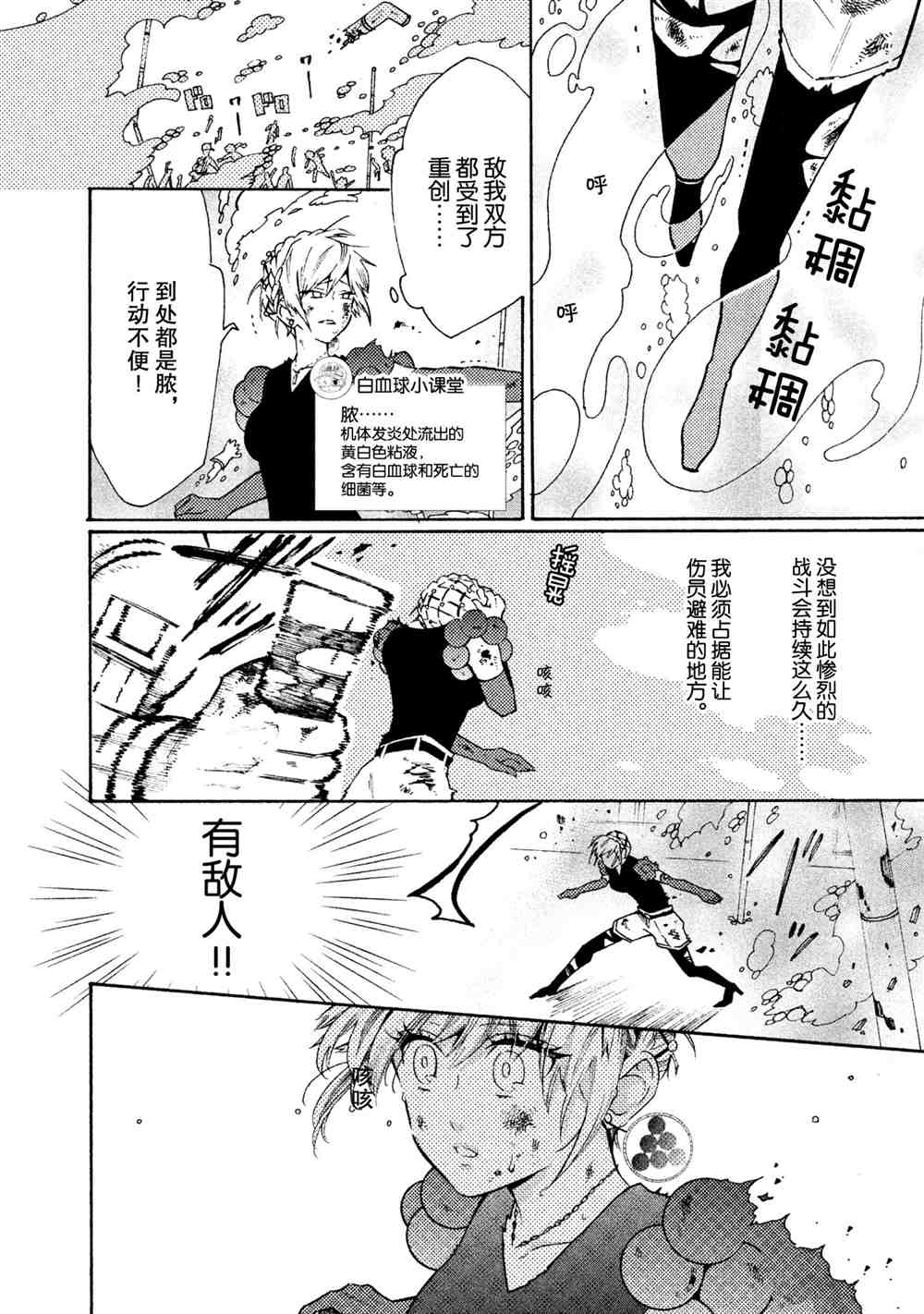 第27话13