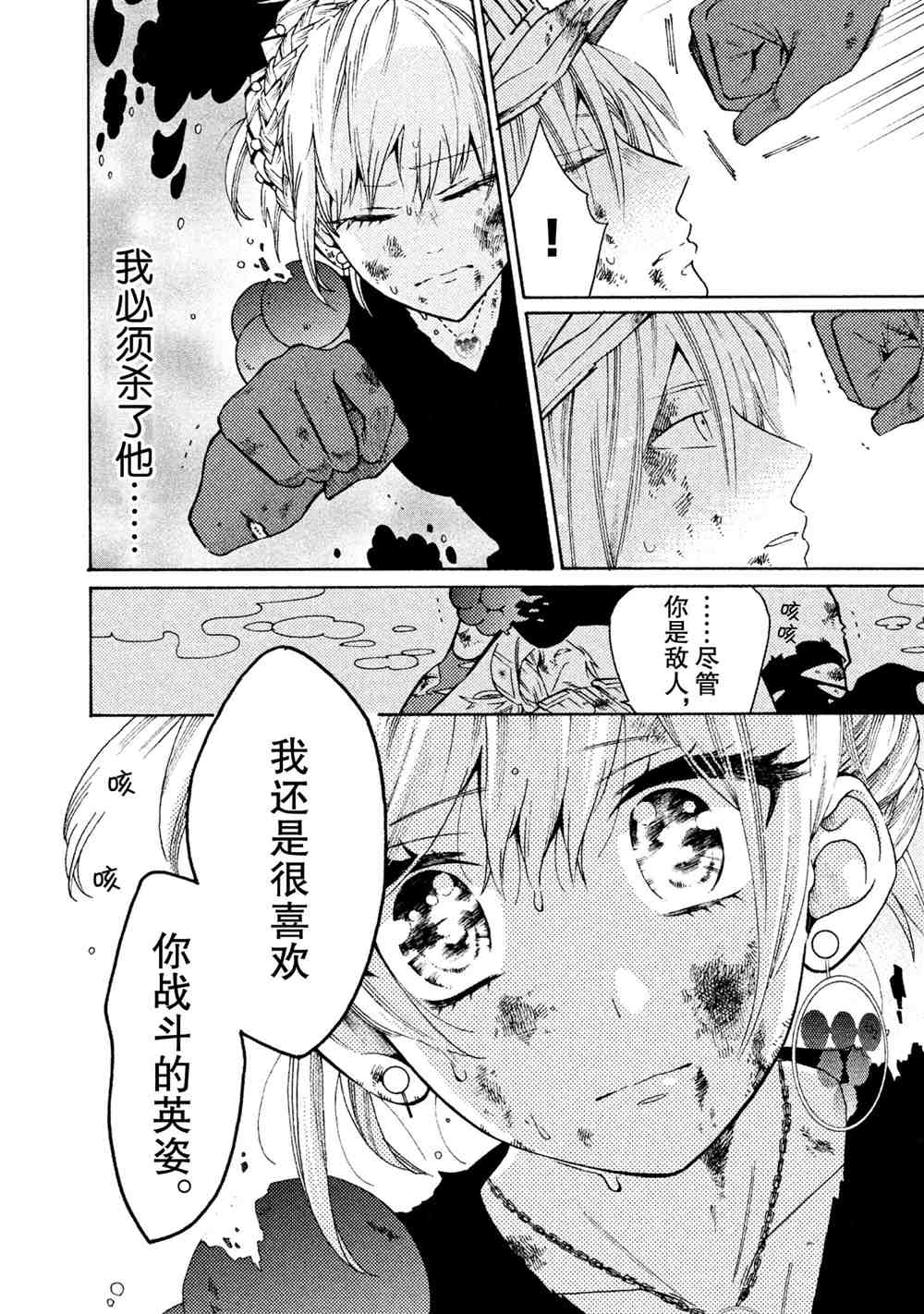 第27话17