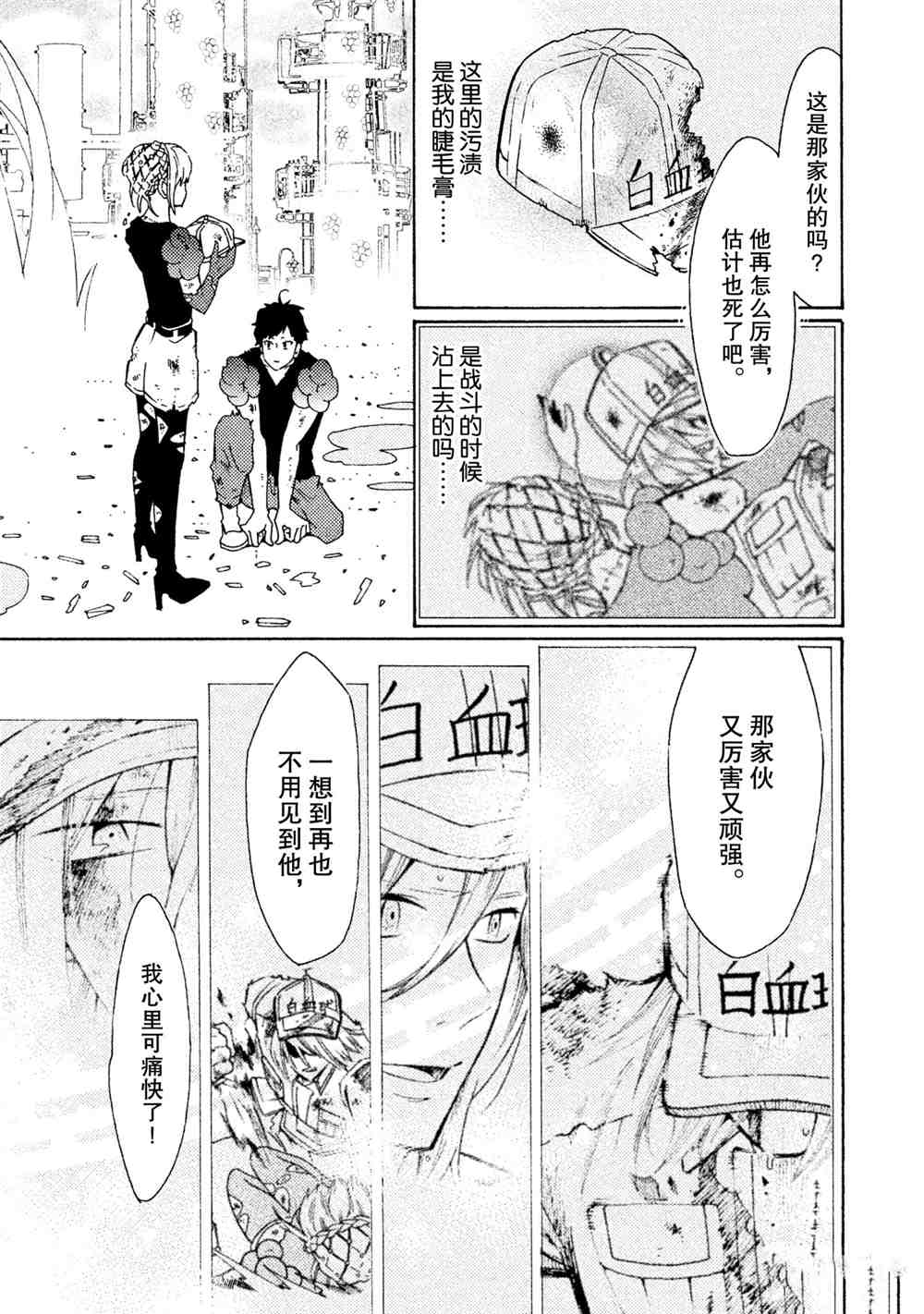 第27话22