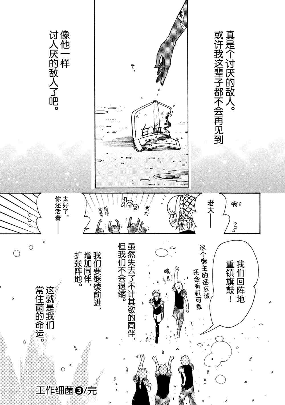 第27话24