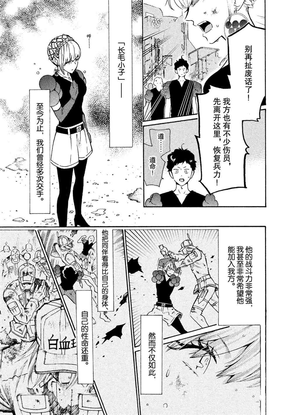 第27话6