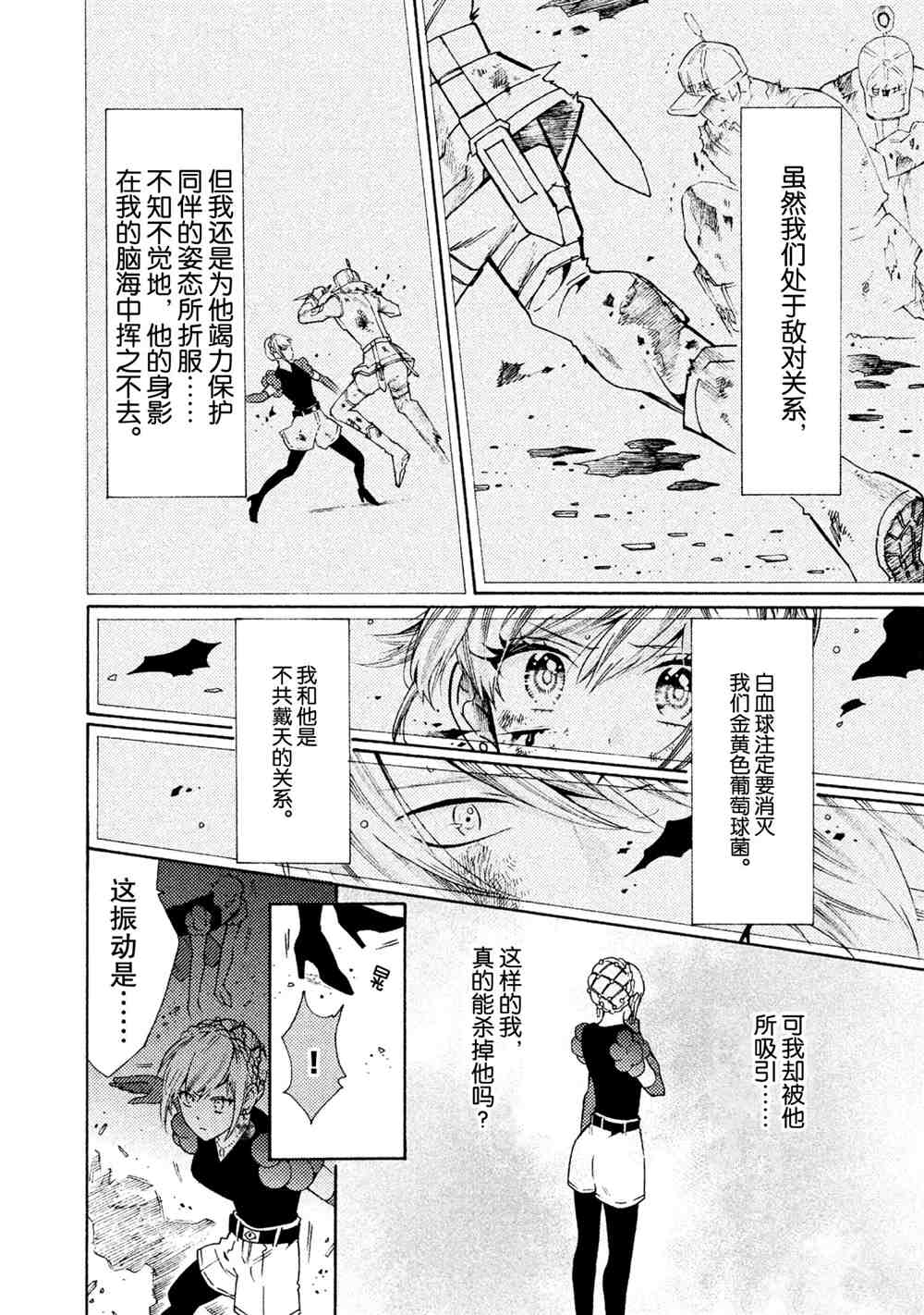 第27话7