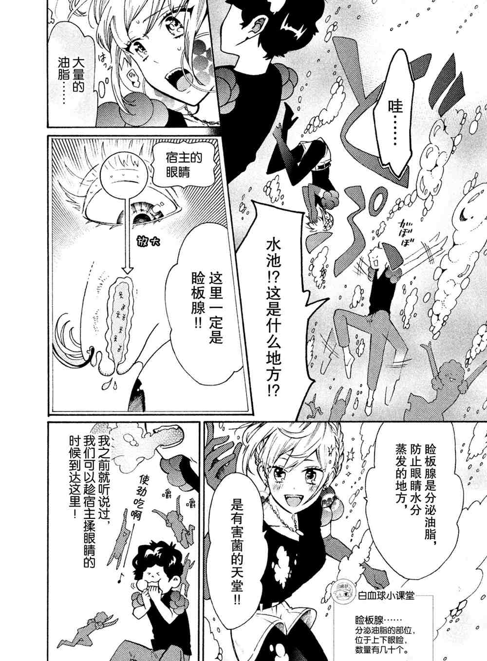 第27话9