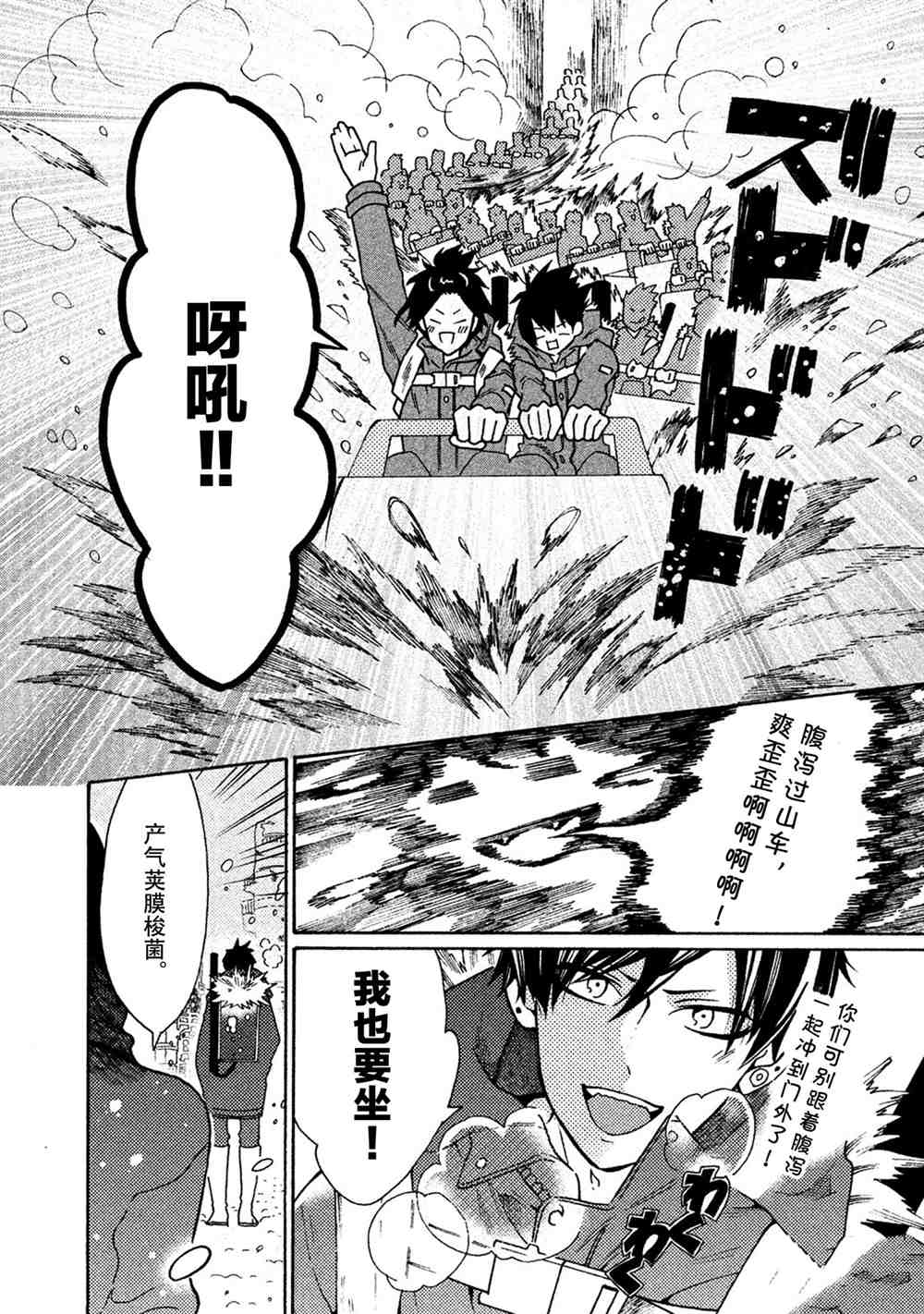 第28话10