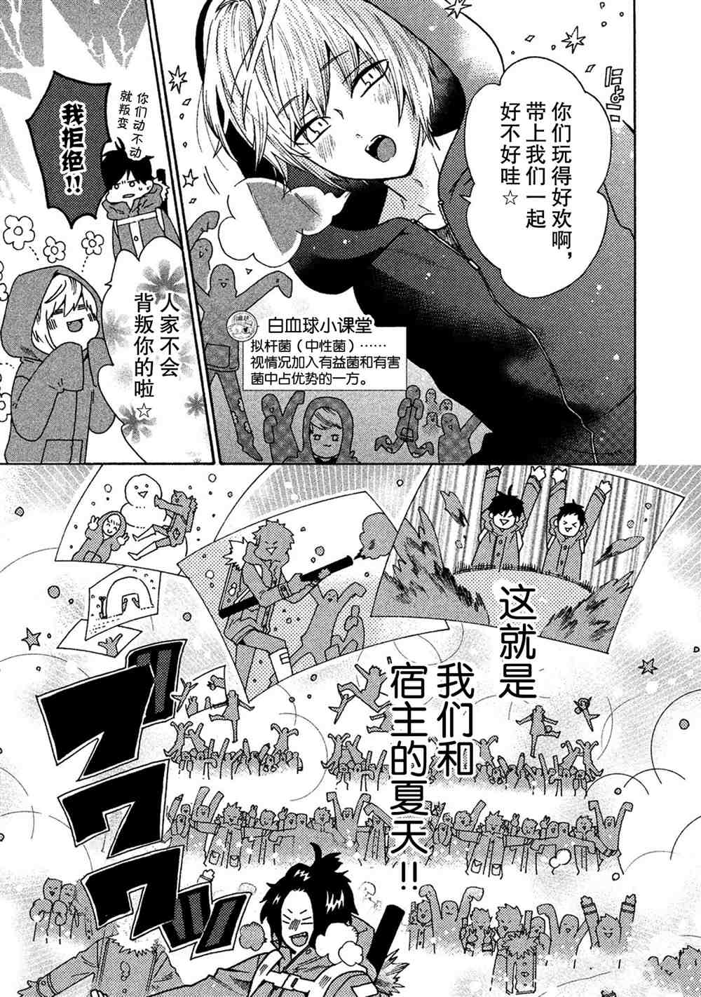 第28话11