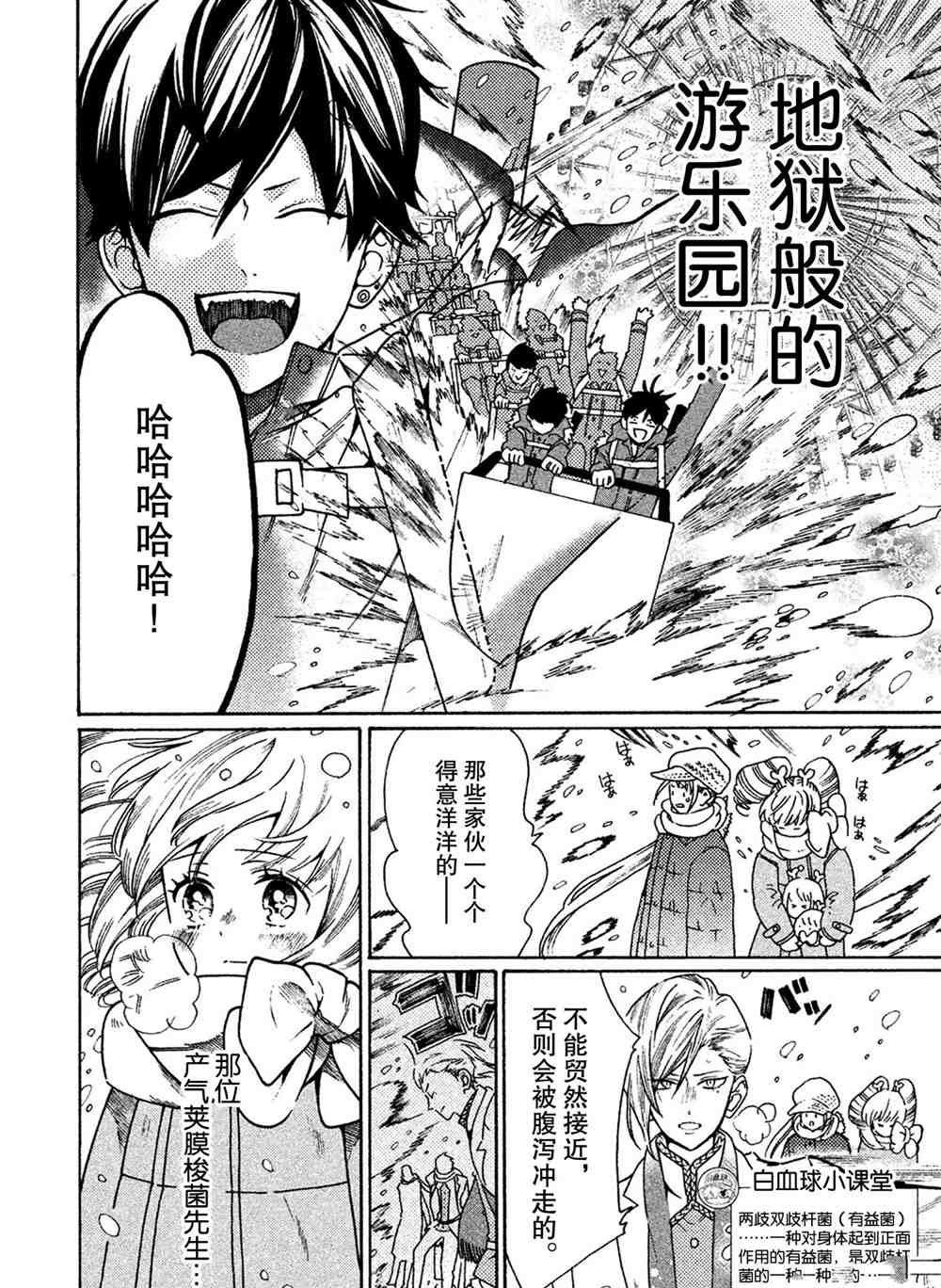 第28话12