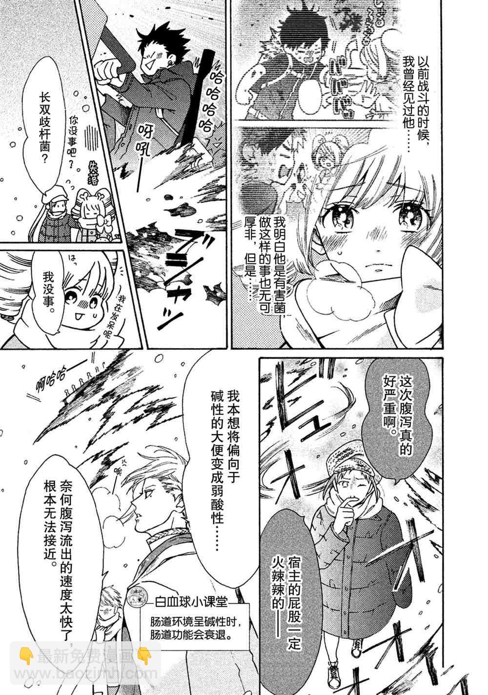 第28话13